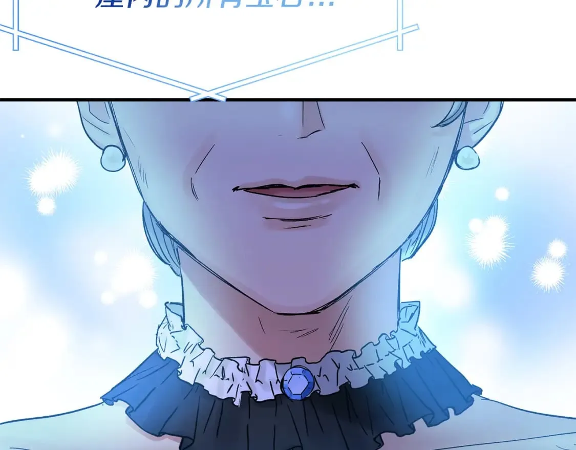 第17话 另一张遗嘱 第95页