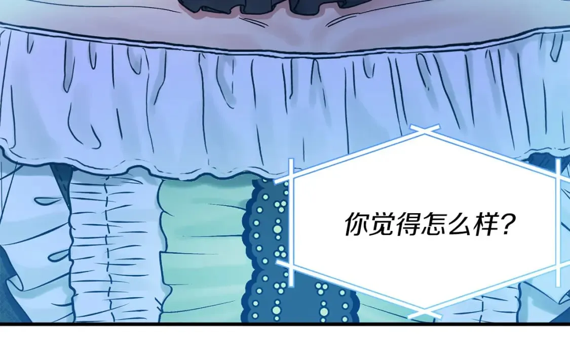 第17话 另一张遗嘱 第96页