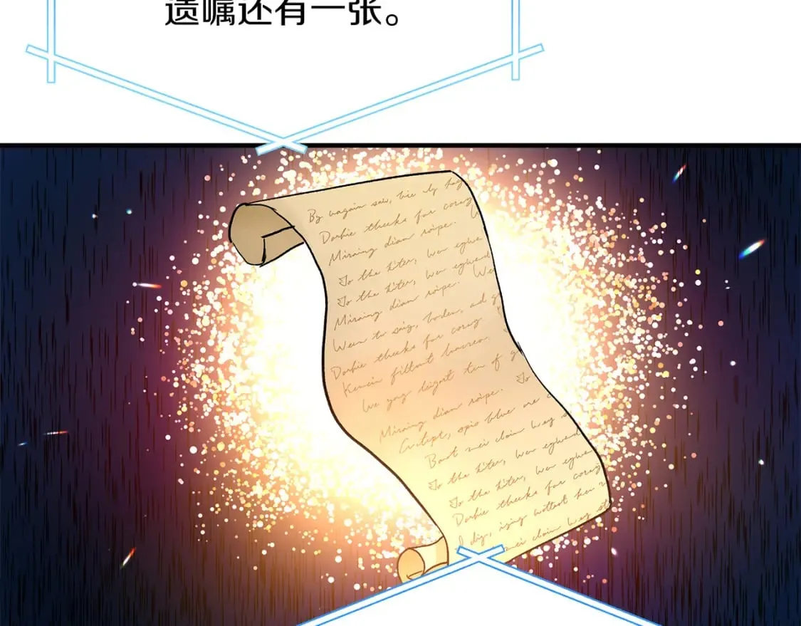 第17话 另一张遗嘱 第99页