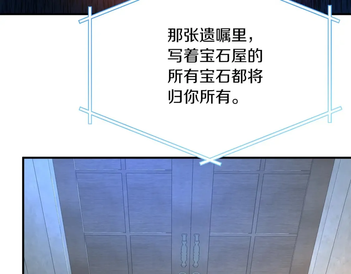 第17话 另一张遗嘱 第100页