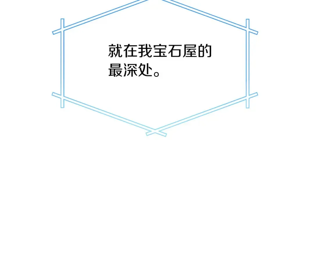第17话 另一张遗嘱 第103页