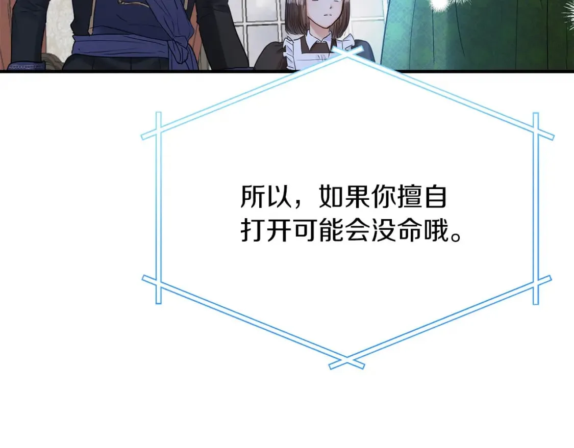 第17话 另一张遗嘱 第106页