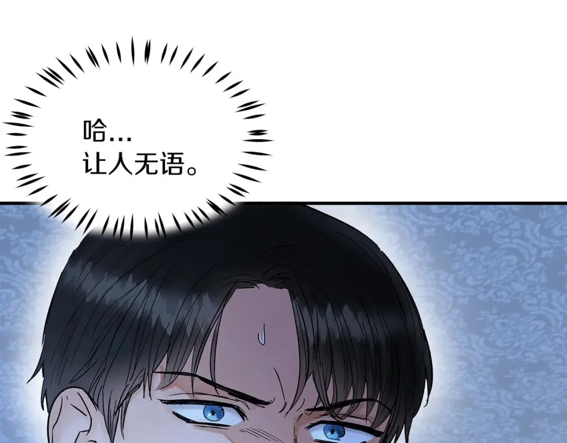 第17话 另一张遗嘱 第107页