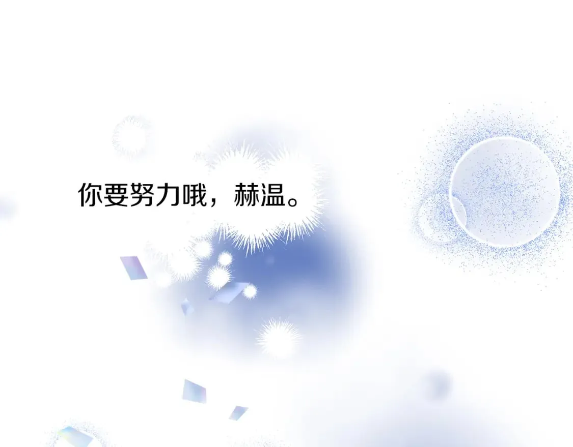 第17话 另一张遗嘱 第110页