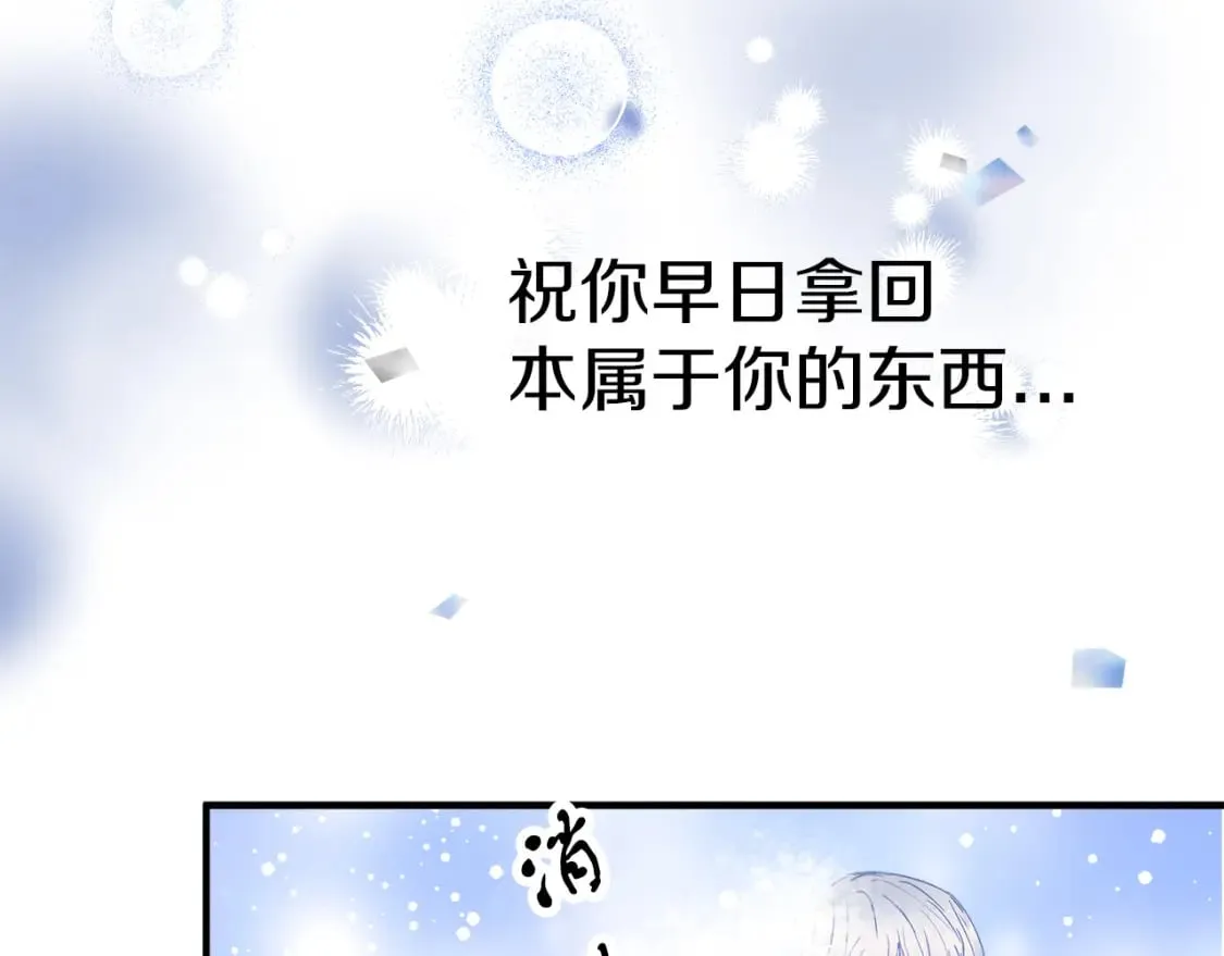 第17话 另一张遗嘱 第111页