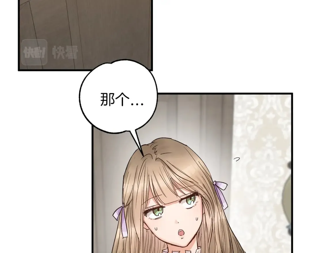 第17话 另一张遗嘱 第114页