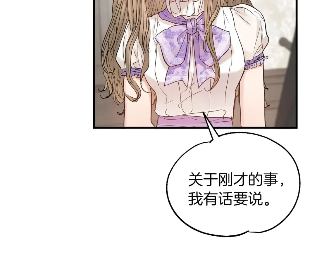 第17话 另一张遗嘱 第115页