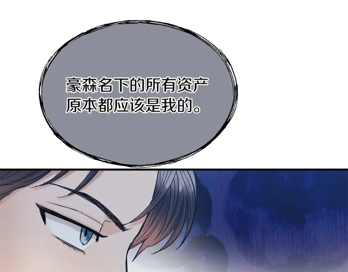 第17话 另一张遗嘱 第116页