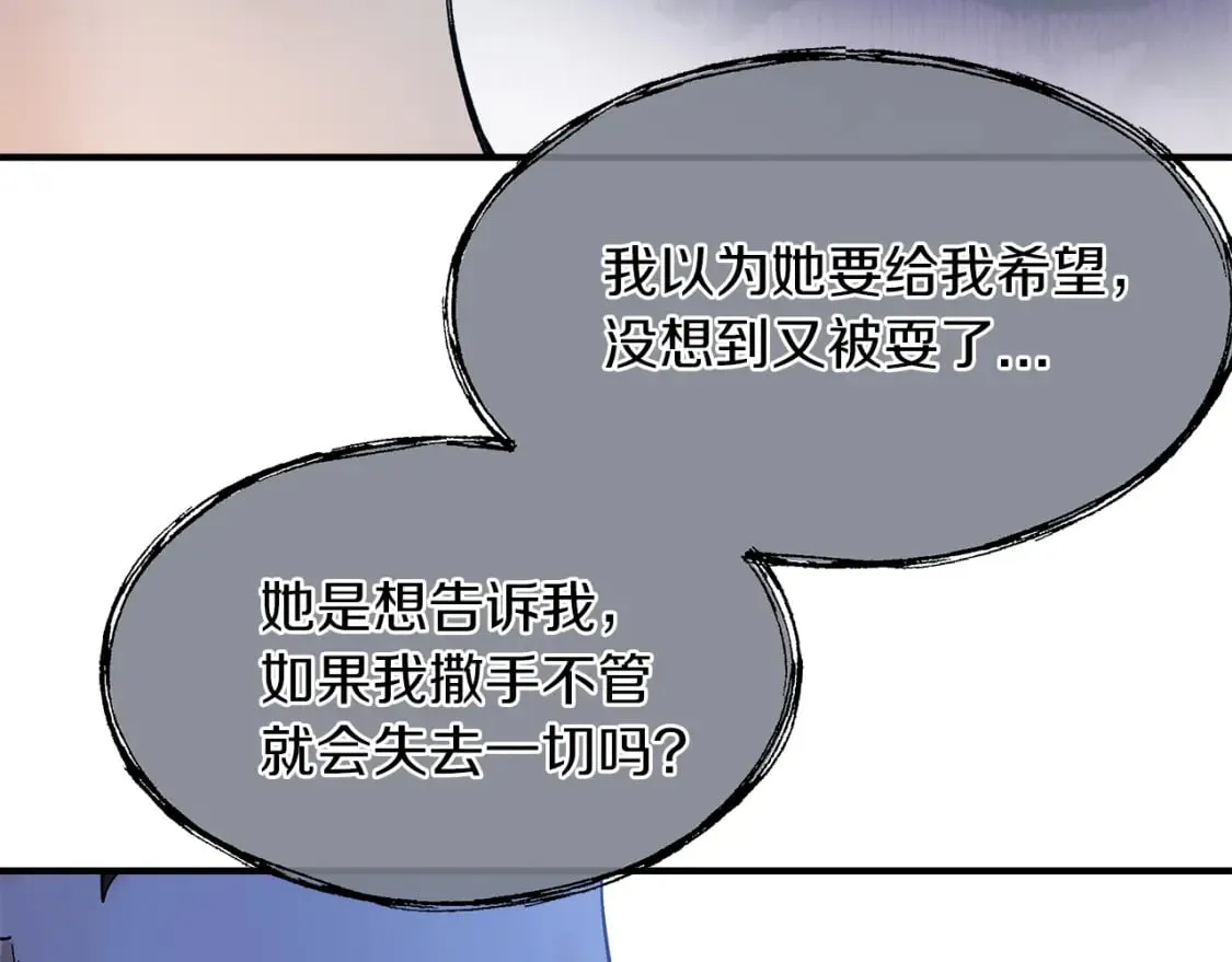 第17话 另一张遗嘱 第117页