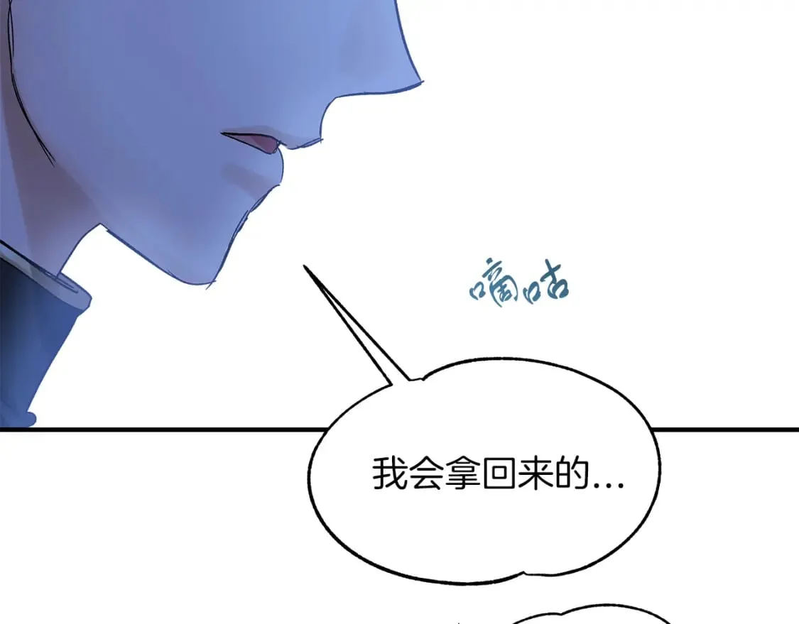 第17话 另一张遗嘱 第118页