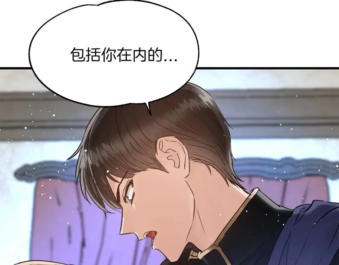第17话 另一张遗嘱 第122页