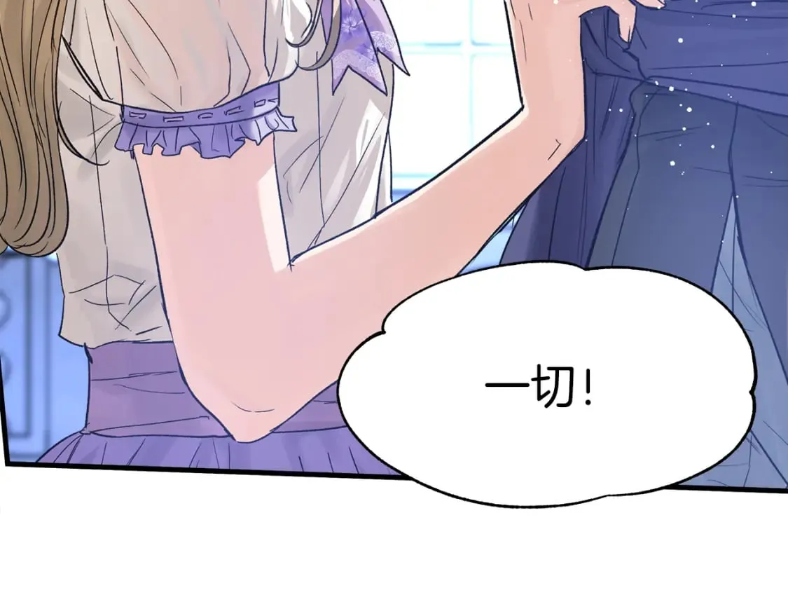 第17话 另一张遗嘱 第124页