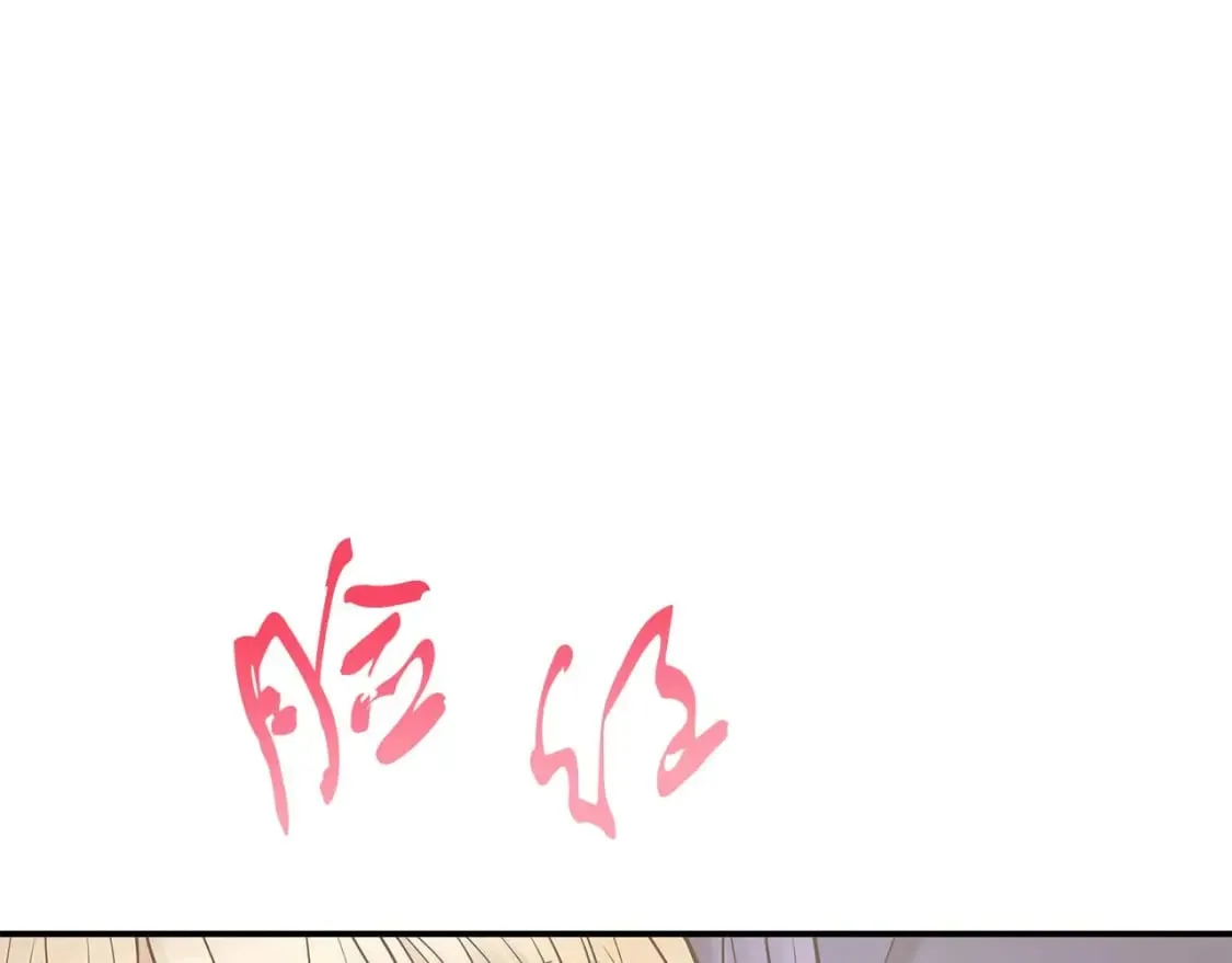 第16话 邂逅 第5页