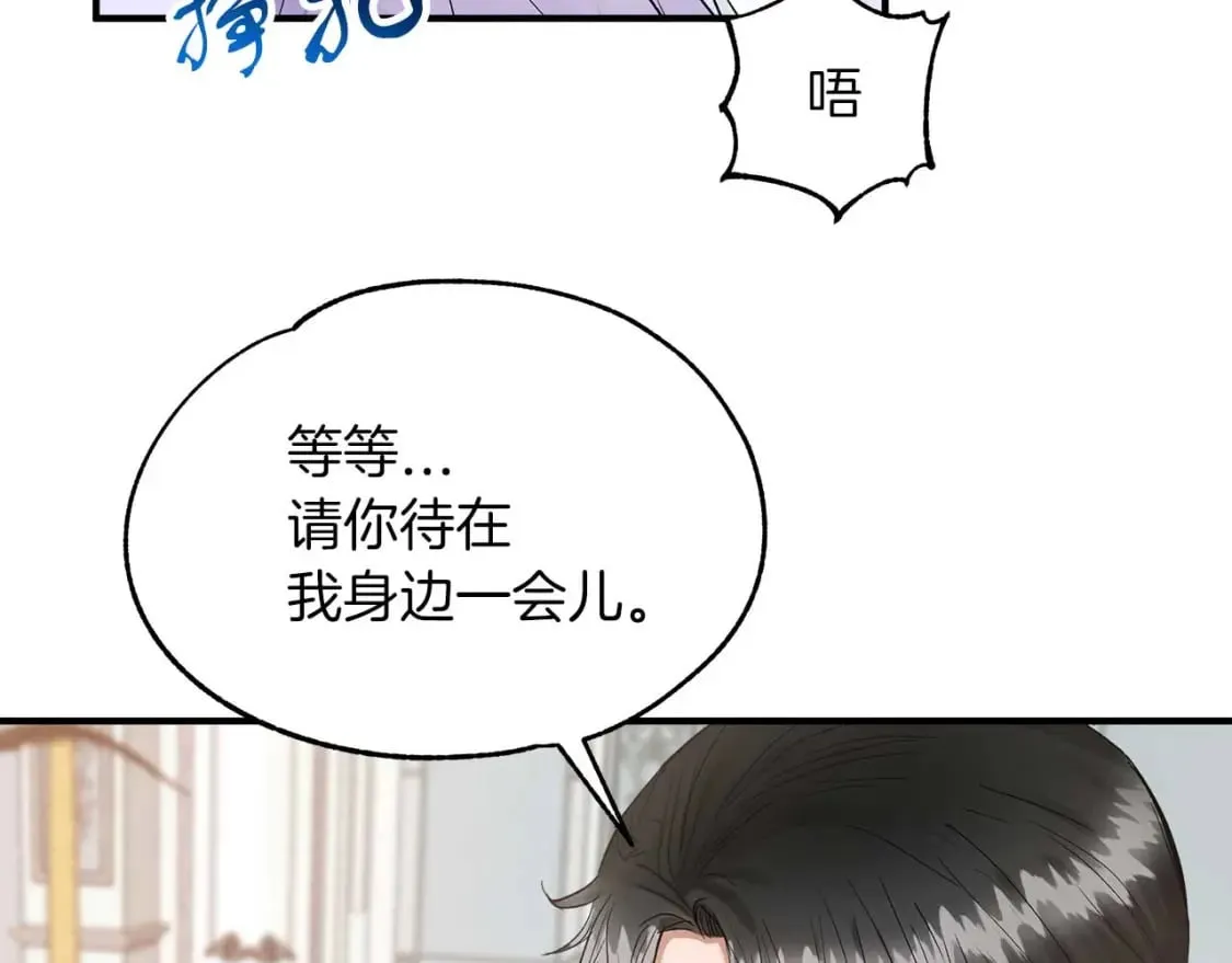 第16话 邂逅 第9页