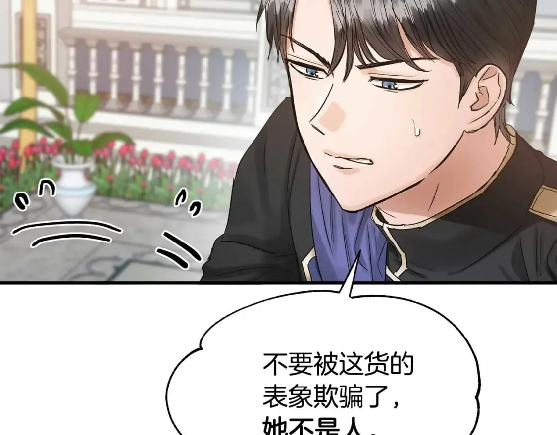 第16话 邂逅 第10页
