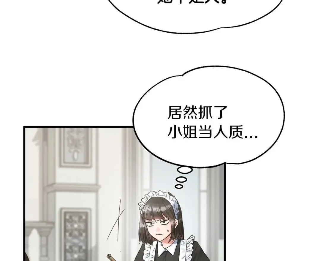 第16话 邂逅 第11页