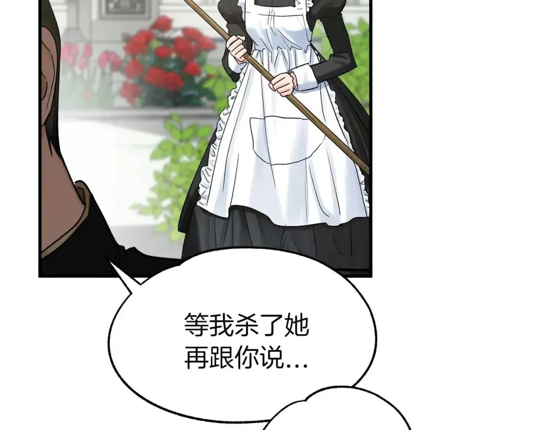第16话 邂逅 第12页