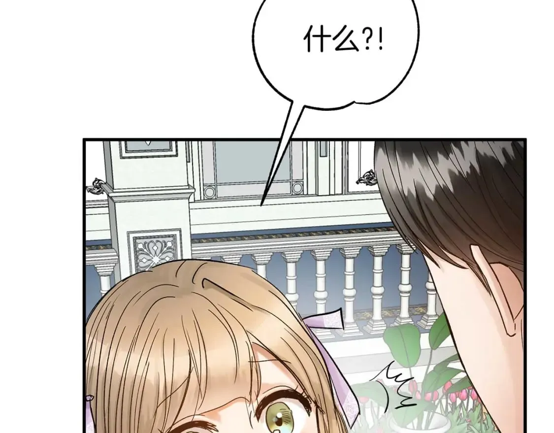 第16话 邂逅 第13页