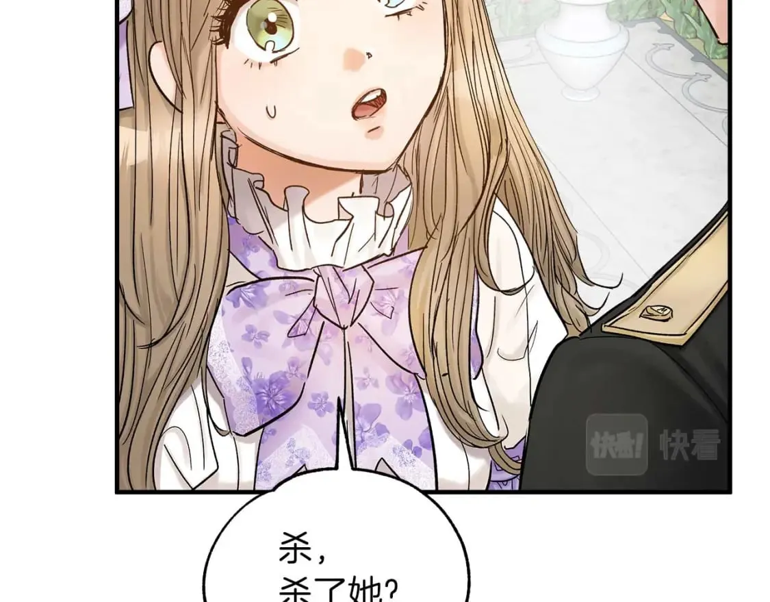 第16话 邂逅 第14页
