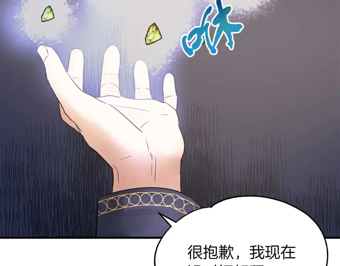 第16话 邂逅 第16页