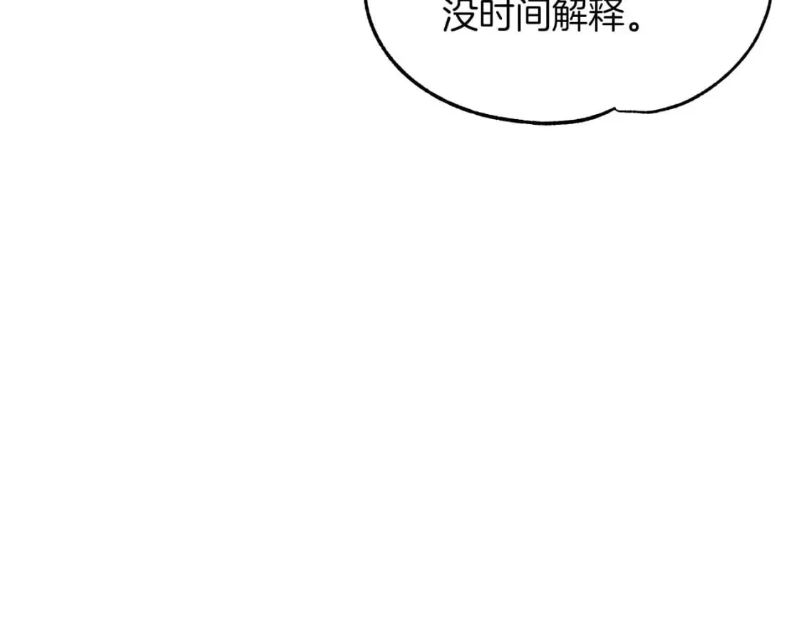 第16话 邂逅 第17页