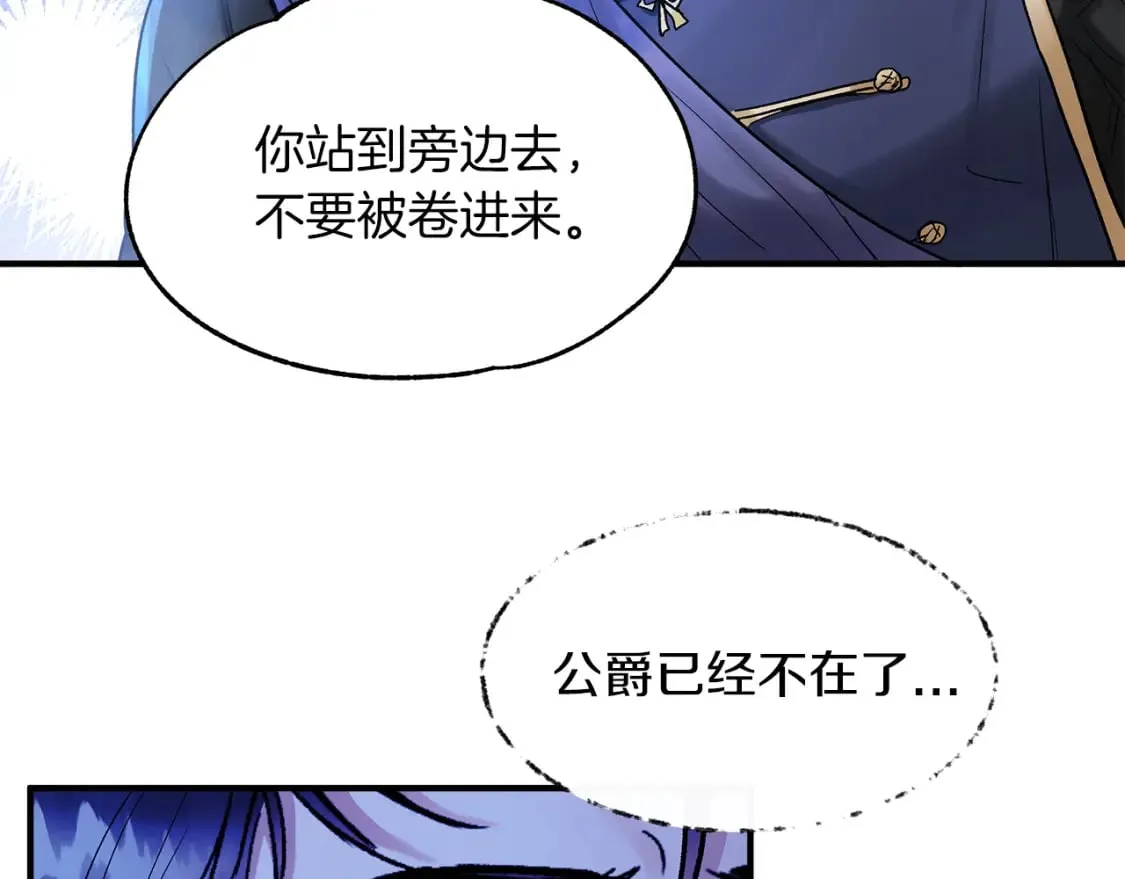 第16话 邂逅 第21页