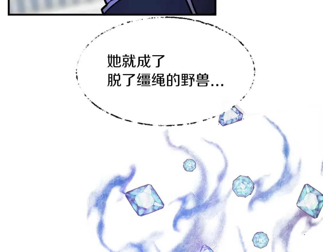 第16话 邂逅 第23页