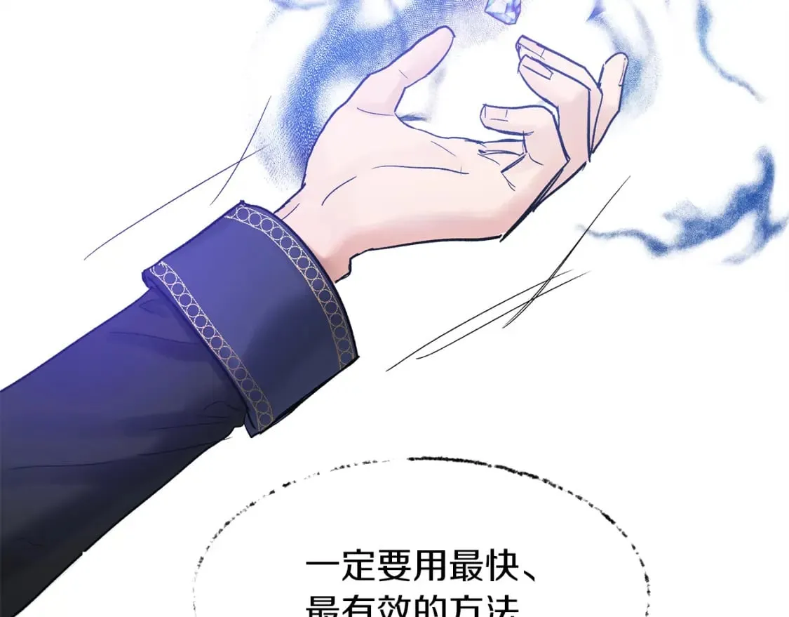 第16话 邂逅 第24页