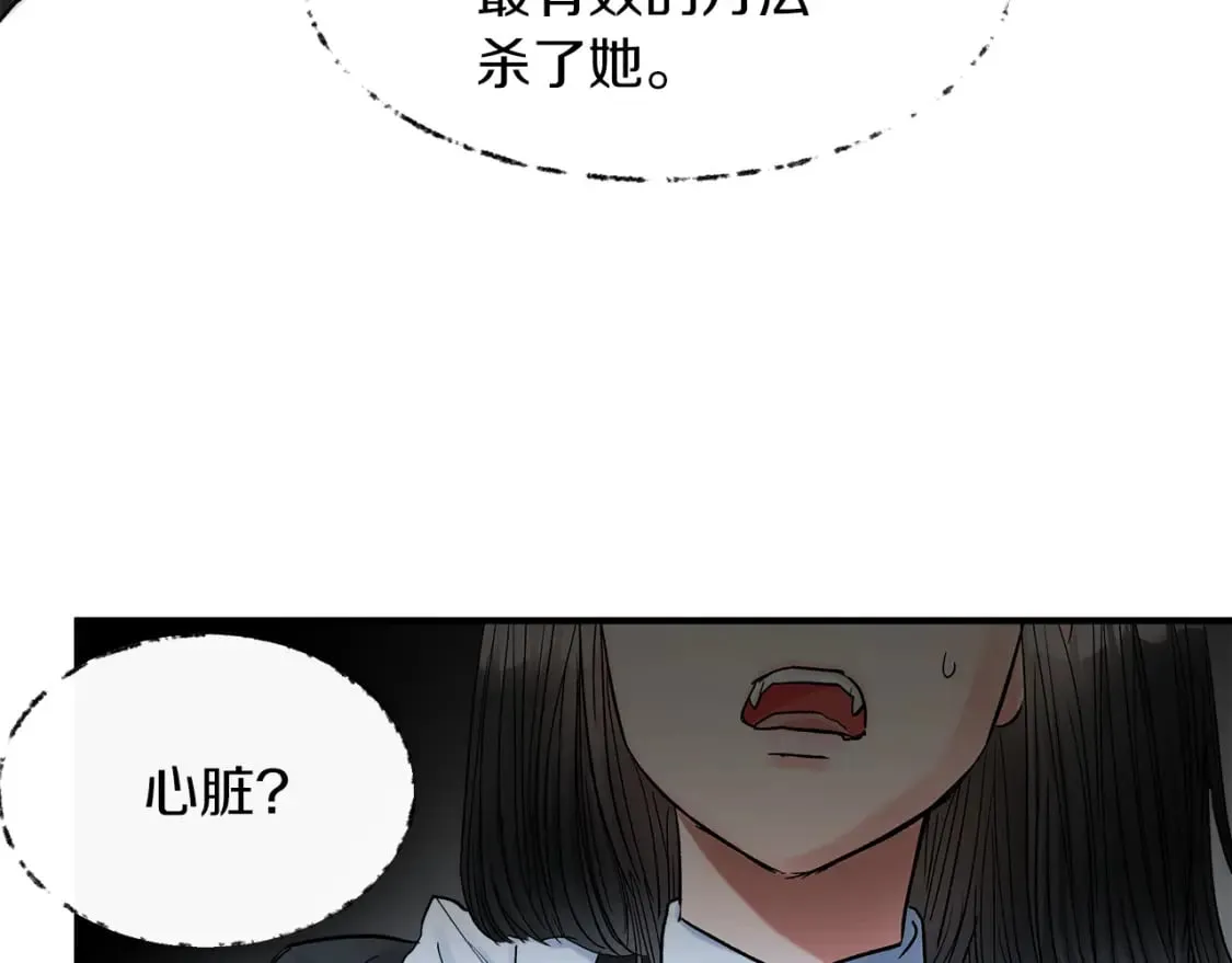 第16话 邂逅 第25页