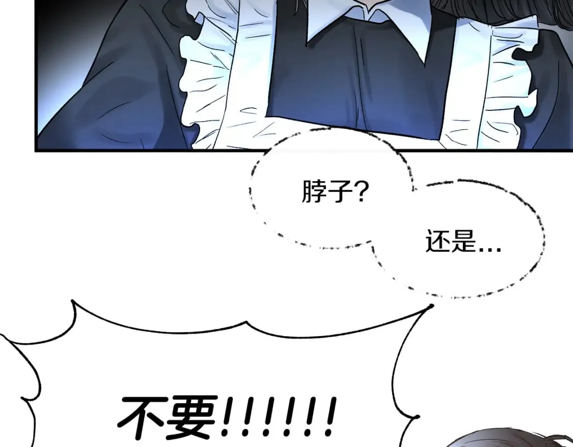 第16话 邂逅 第26页