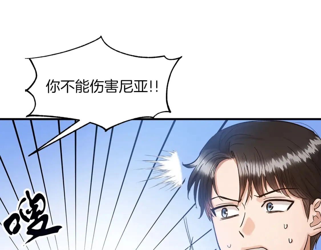第16话 邂逅 第32页