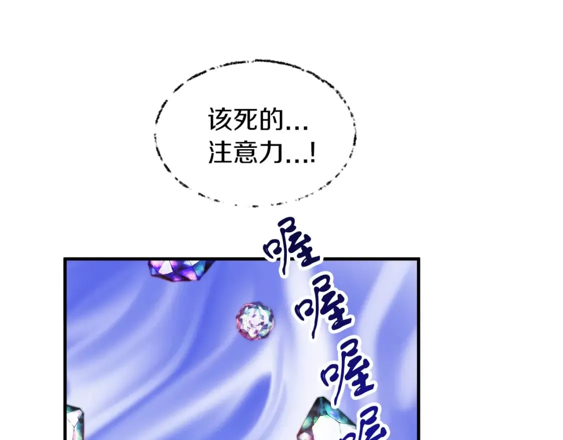 第16话 邂逅 第35页