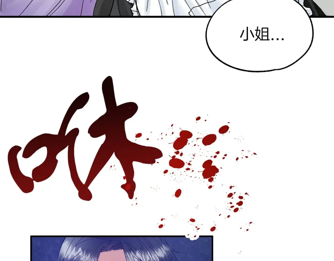 第16话 邂逅 第39页