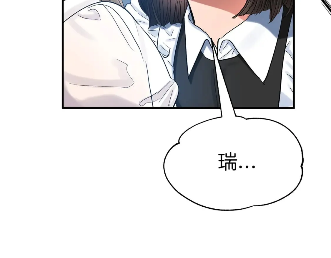 第16话 邂逅 第42页