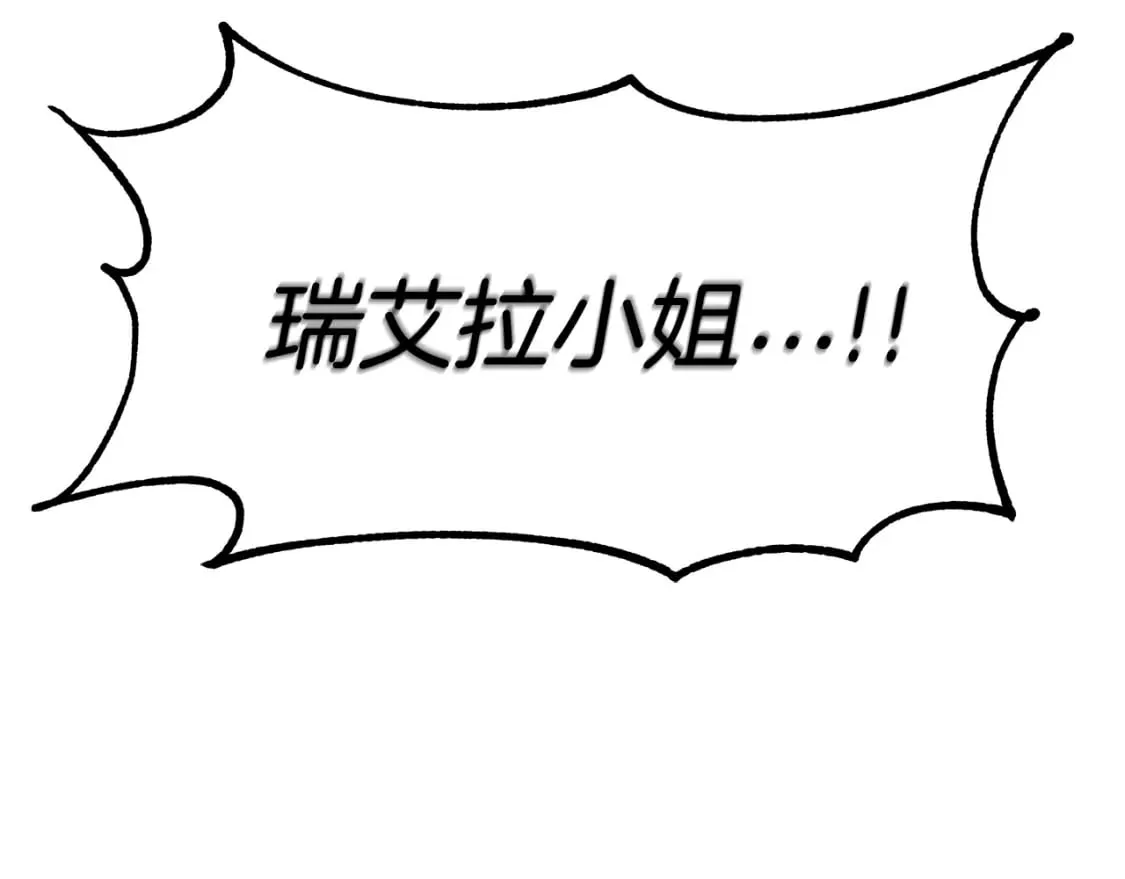 第16话 邂逅 第45页