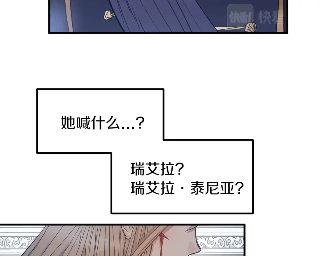 第16话 邂逅 第49页