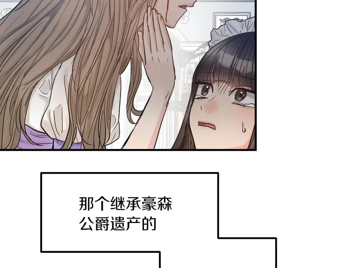 第16话 邂逅 第50页