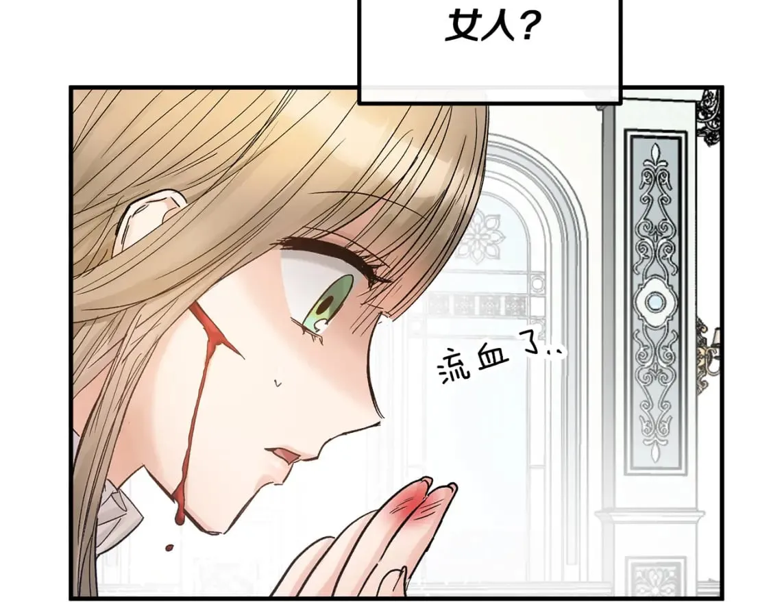 第16话 邂逅 第51页