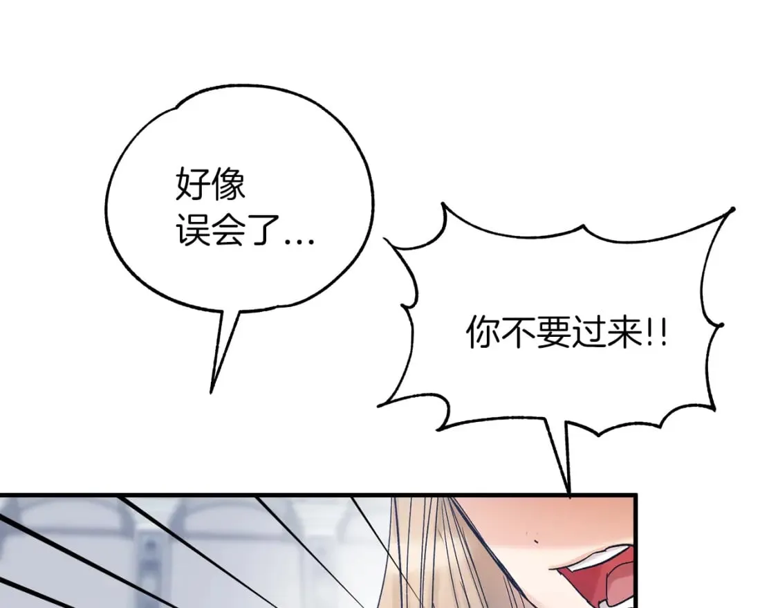 第16话 邂逅 第52页
