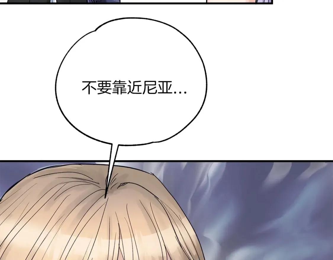 第16话 邂逅 第54页