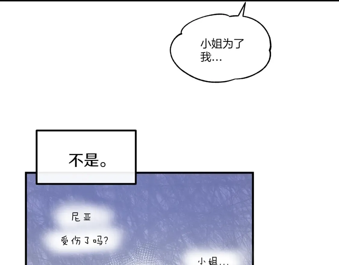 第16话 邂逅 第56页