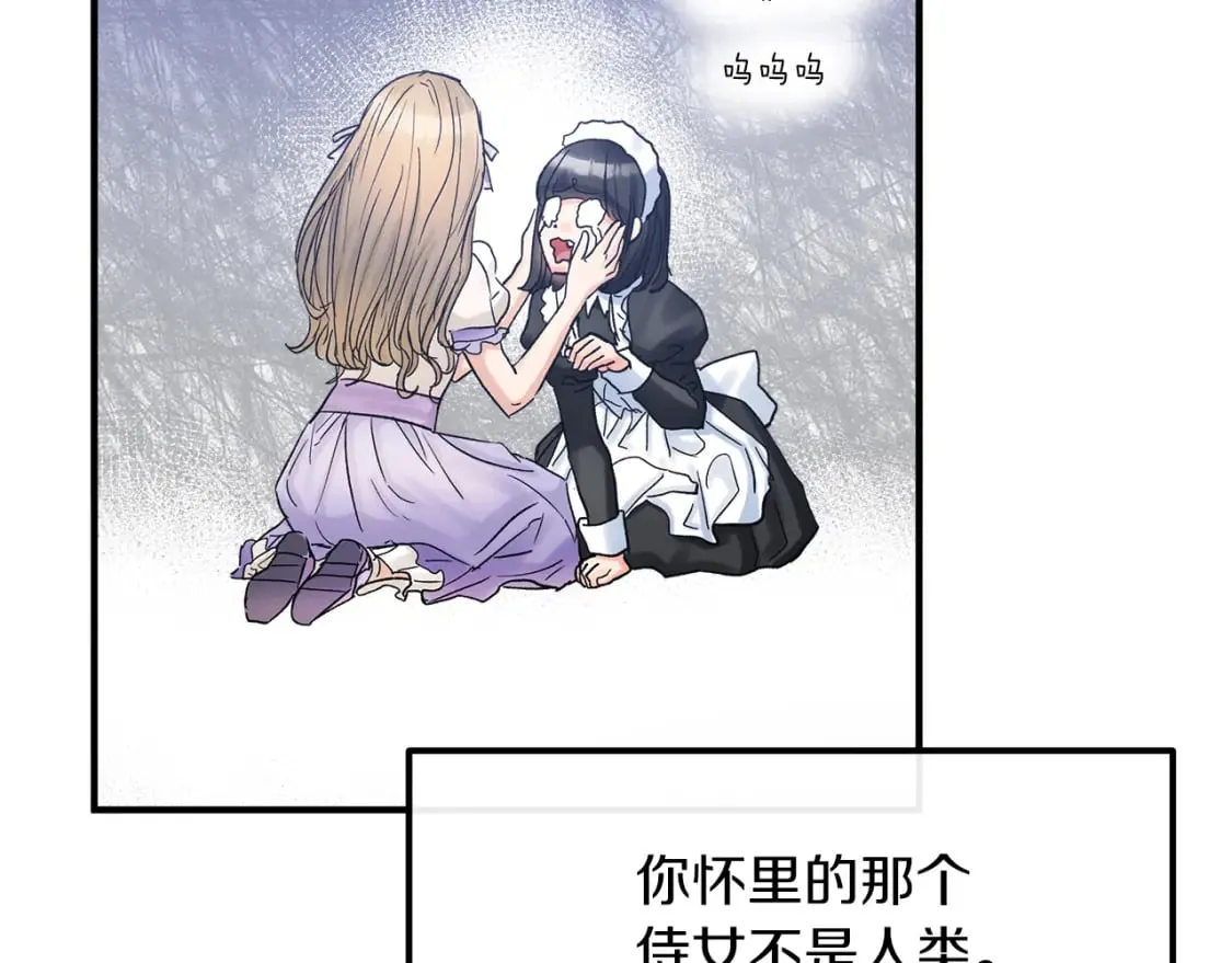 第16话 邂逅 第57页