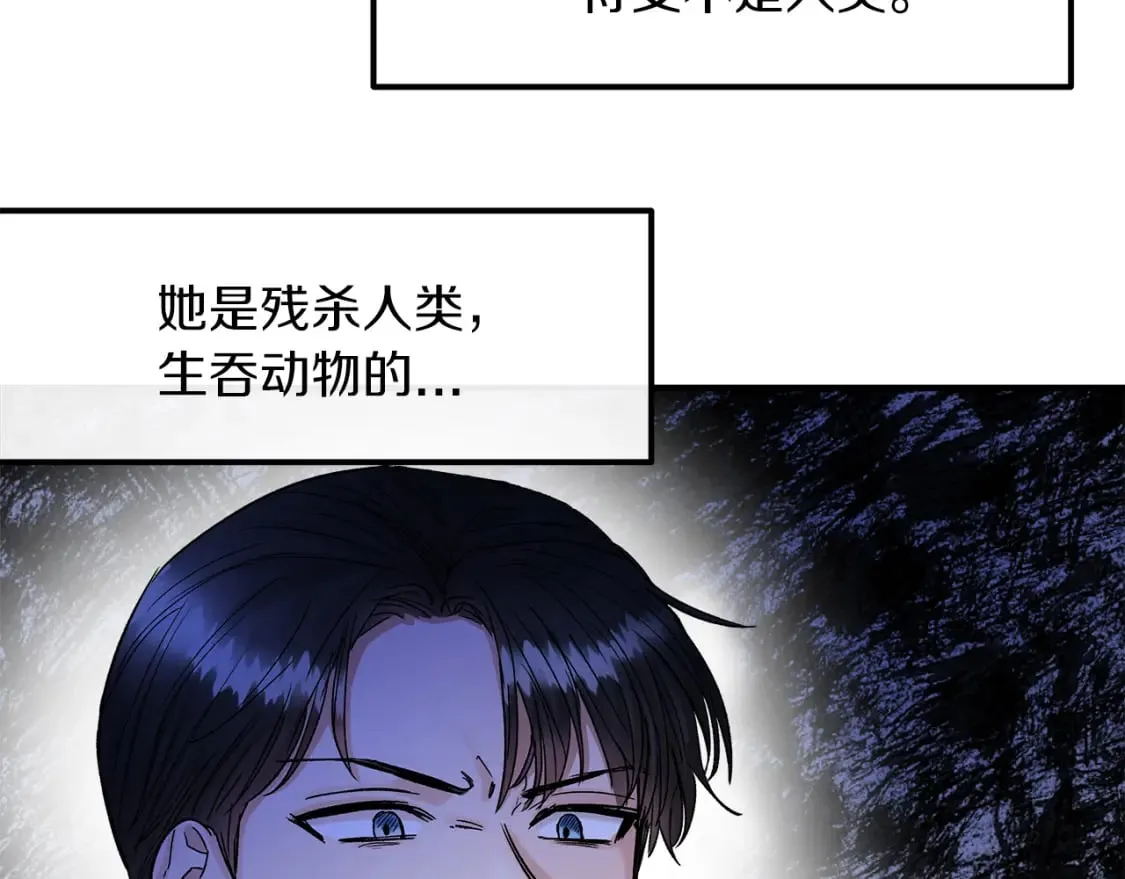 第16话 邂逅 第58页