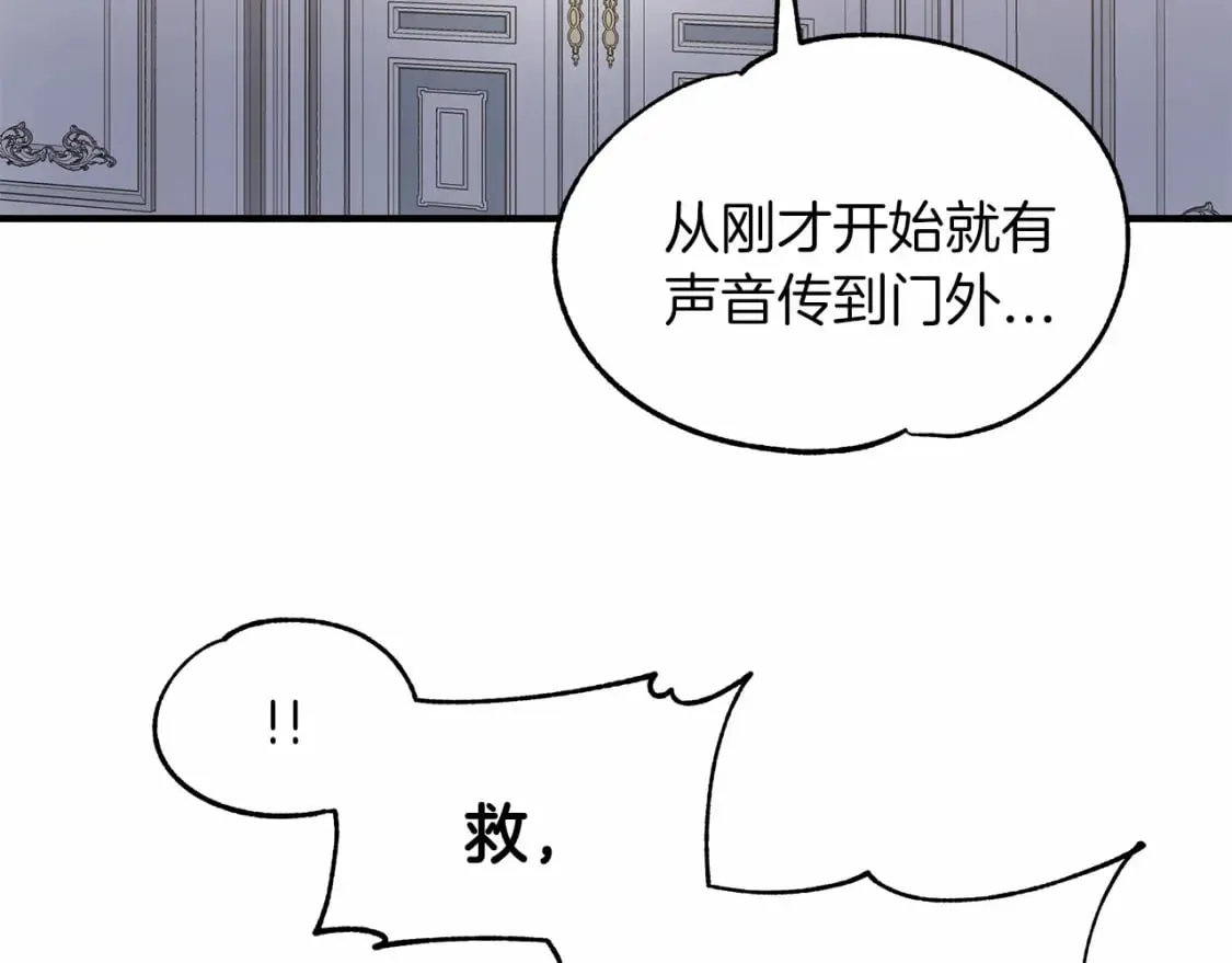 第16话 邂逅 第61页