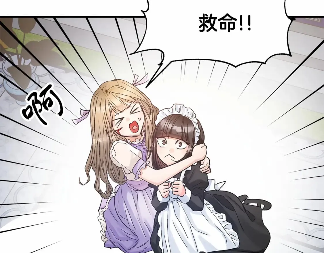 第16话 邂逅 第62页