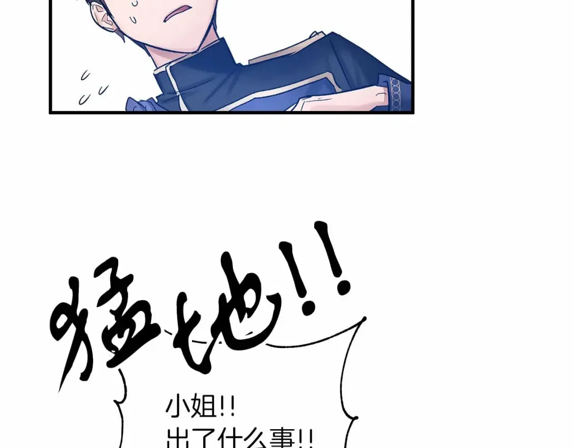 第16话 邂逅 第64页