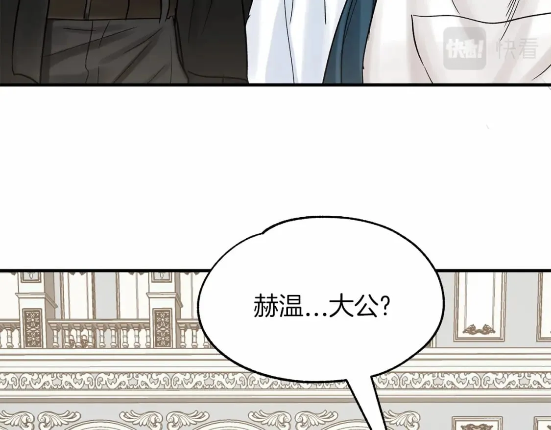 第16话 邂逅 第67页