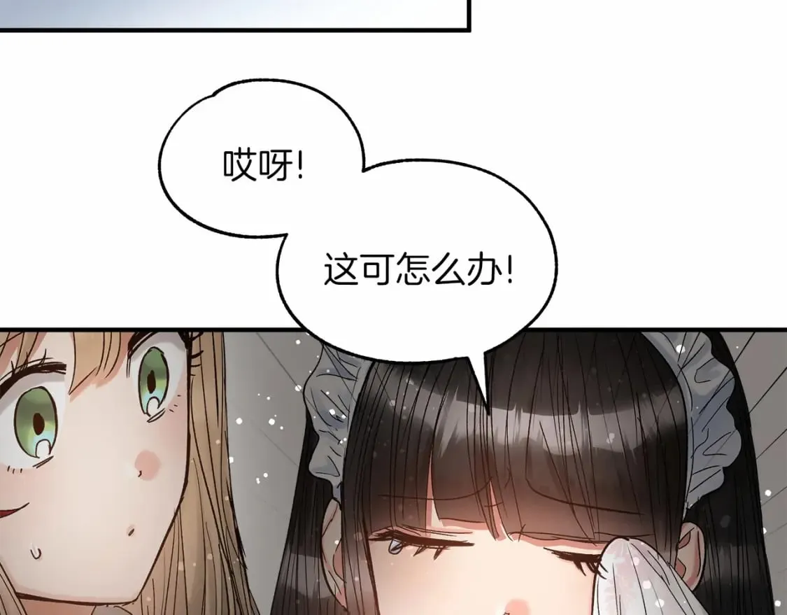 第16话 邂逅 第70页