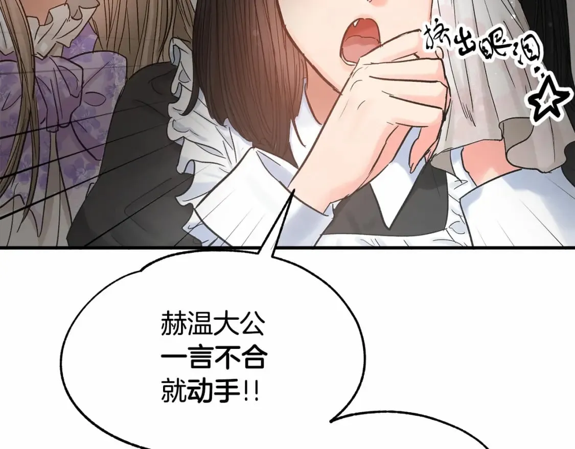 第16话 邂逅 第71页
