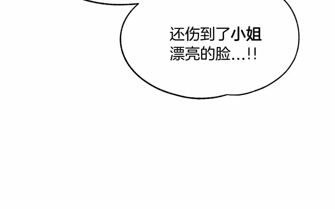 第16话 邂逅 第72页